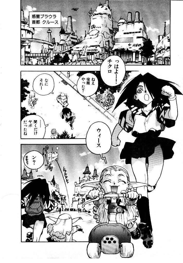 [ISUTOSHI] Koukousei Puraura - High School Planet Prowler page 9 full