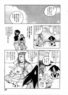 [ISUTOSHI] Koukousei Puraura - High School Planet Prowler - page 38