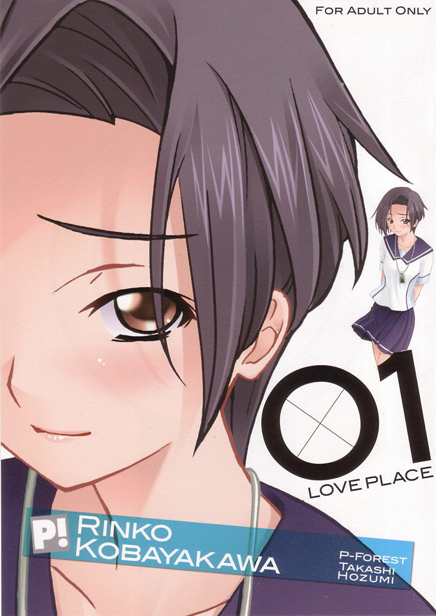 (MenComi45) [P-FOREST (Hozumi Takashi)] LOVE PLACE 01 - RINKO (Love Plus) page 1 full