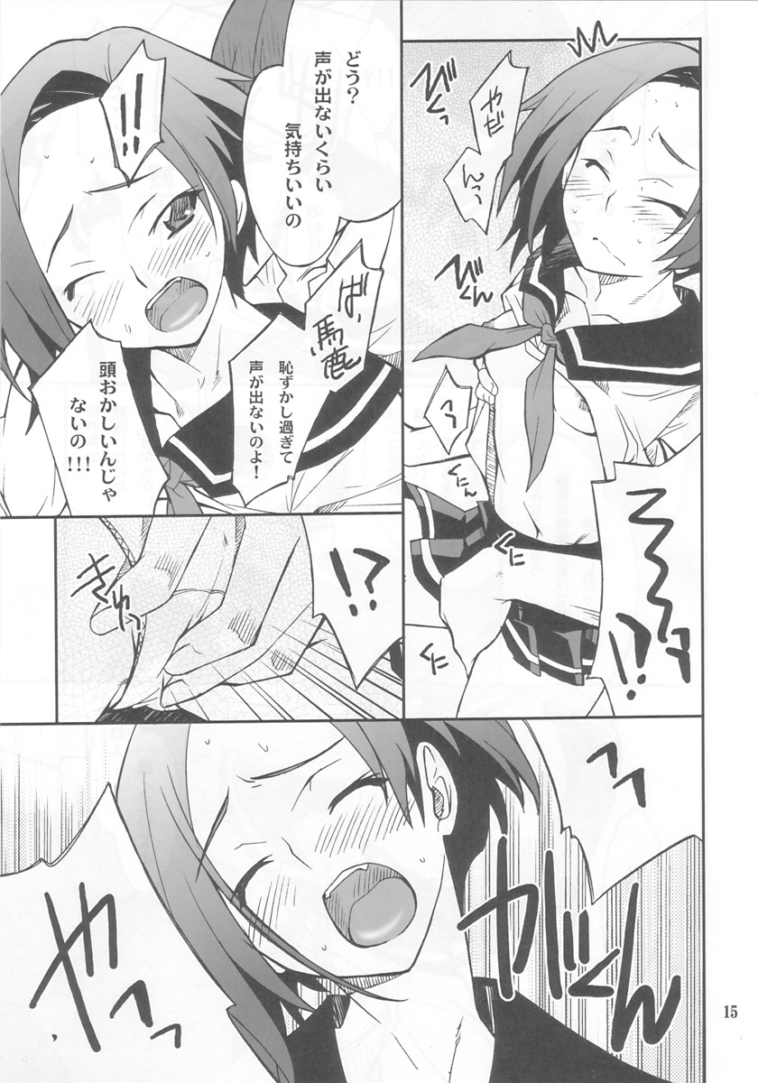 (MenComi45) [P-FOREST (Hozumi Takashi)] LOVE PLACE 01 - RINKO (Love Plus) page 13 full