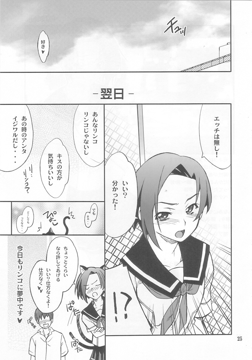 (MenComi45) [P-FOREST (Hozumi Takashi)] LOVE PLACE 01 - RINKO (Love Plus) page 23 full