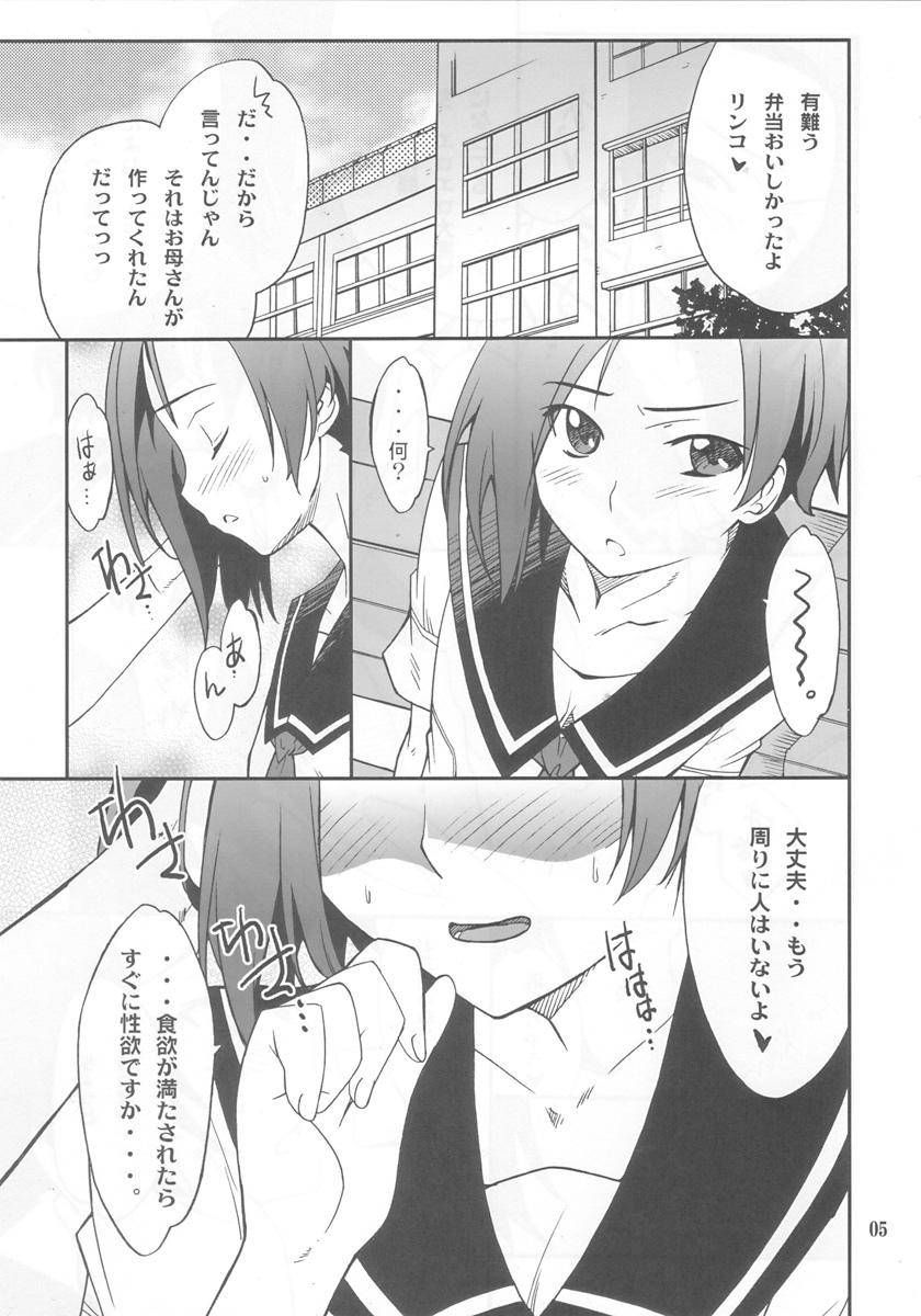 (MenComi45) [P-FOREST (Hozumi Takashi)] LOVE PLACE 01 - RINKO (Love Plus) page 3 full