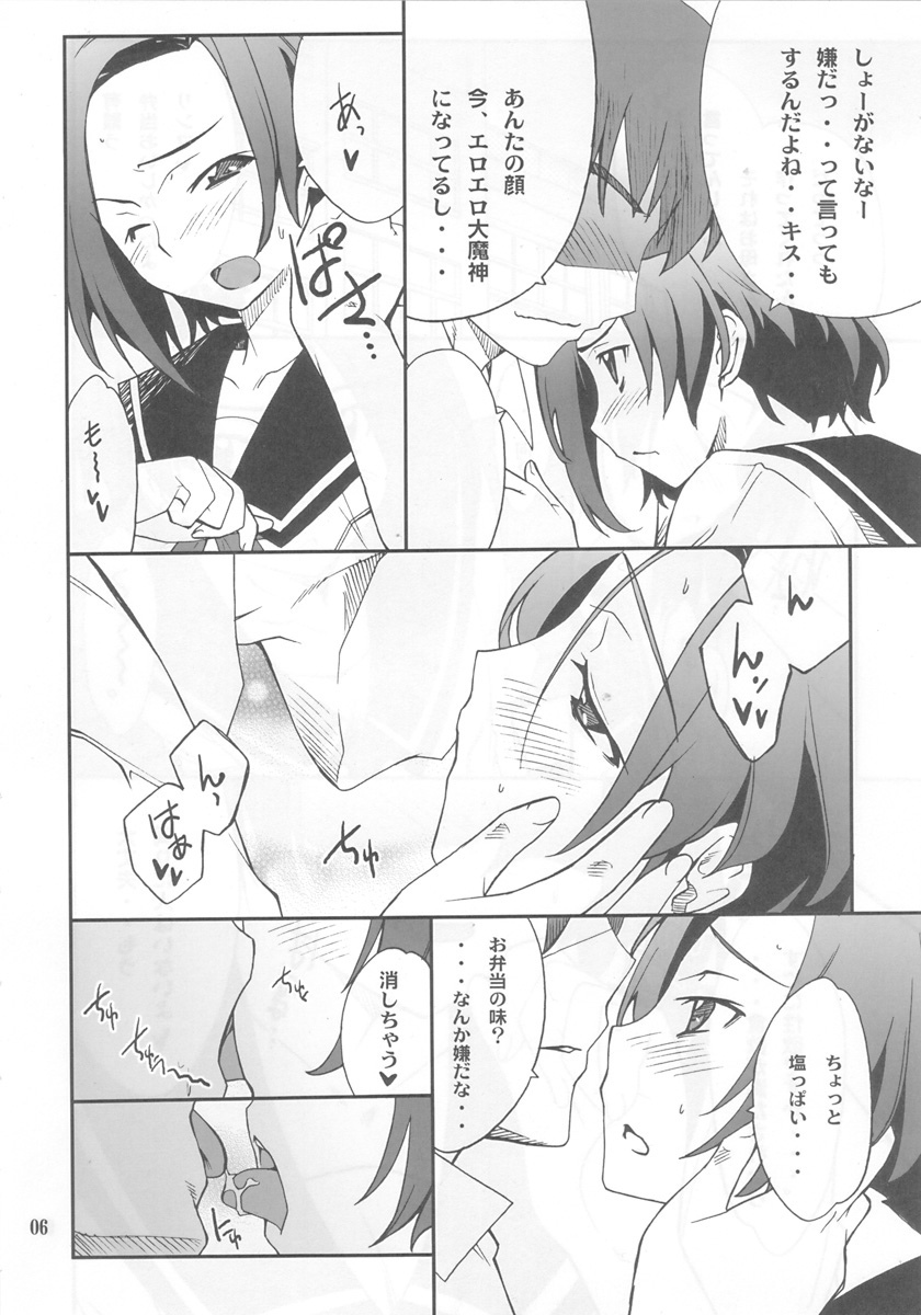 (MenComi45) [P-FOREST (Hozumi Takashi)] LOVE PLACE 01 - RINKO (Love Plus) page 4 full