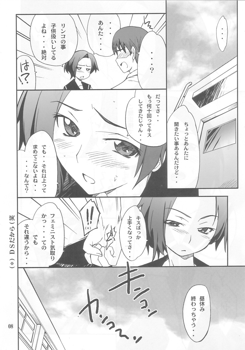 (MenComi45) [P-FOREST (Hozumi Takashi)] LOVE PLACE 01 - RINKO (Love Plus) page 6 full