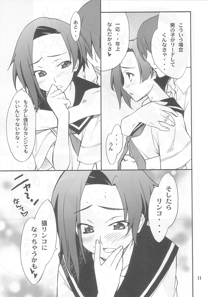 (MenComi45) [P-FOREST (Hozumi Takashi)] LOVE PLACE 01 - RINKO (Love Plus) page 9 full