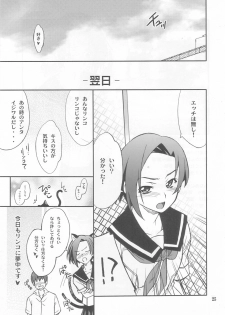 (MenComi45) [P-FOREST (Hozumi Takashi)] LOVE PLACE 01 - RINKO (Love Plus) - page 23