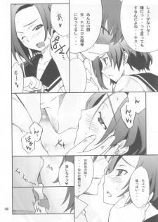 (MenComi45) [P-FOREST (Hozumi Takashi)] LOVE PLACE 01 - RINKO (Love Plus) - page 4