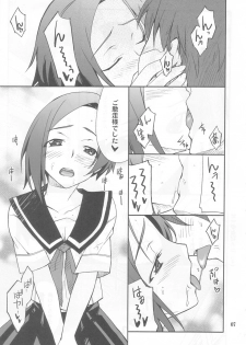 (MenComi45) [P-FOREST (Hozumi Takashi)] LOVE PLACE 01 - RINKO (Love Plus) - page 5