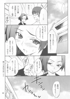 (MenComi45) [P-FOREST (Hozumi Takashi)] LOVE PLACE 01 - RINKO (Love Plus) - page 6