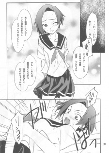 (MenComi45) [P-FOREST (Hozumi Takashi)] LOVE PLACE 01 - RINKO (Love Plus) - page 7