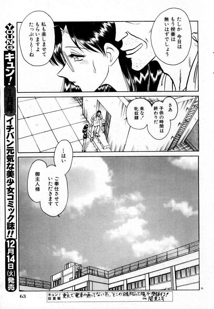 [Keno Yantarou] Tanoshii Kagai Jugyou page 129 full