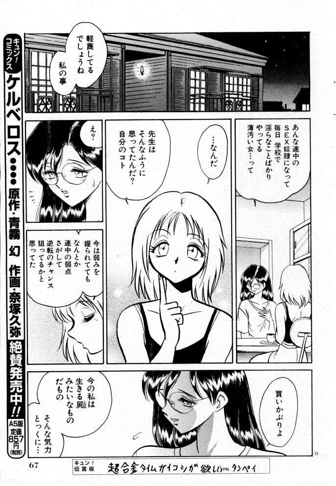 [Keno Yantarou] Tanoshii Kagai Jugyou page 133 full