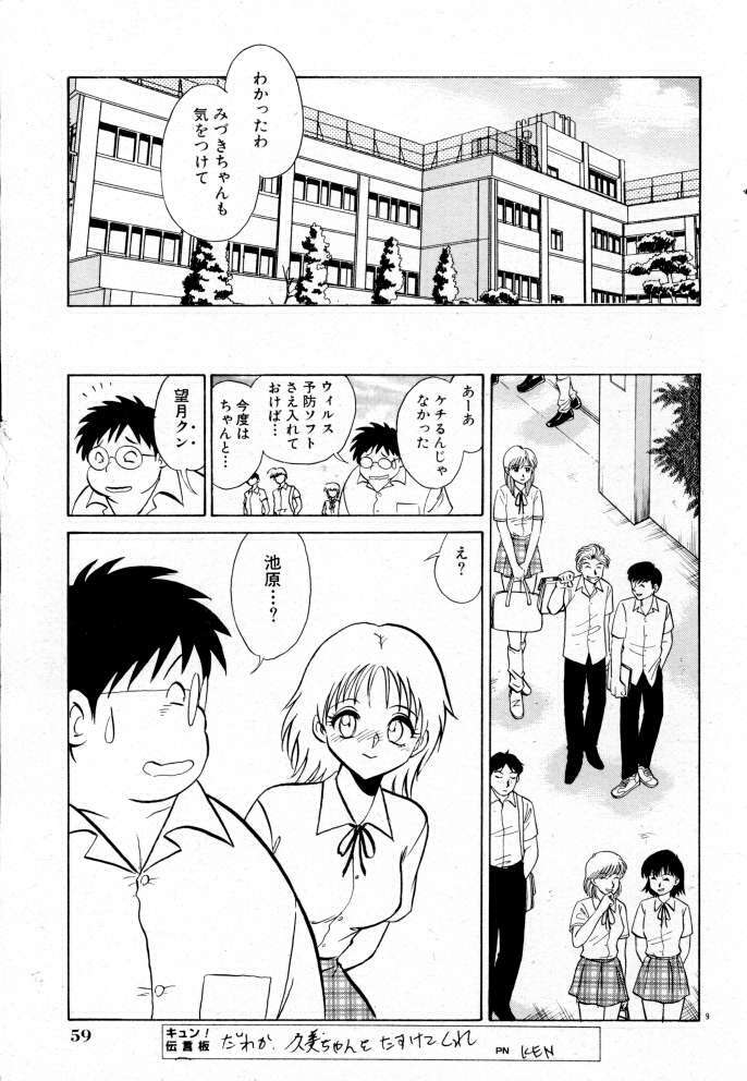 [Keno Yantarou] Tanoshii Kagai Jugyou page 151 full