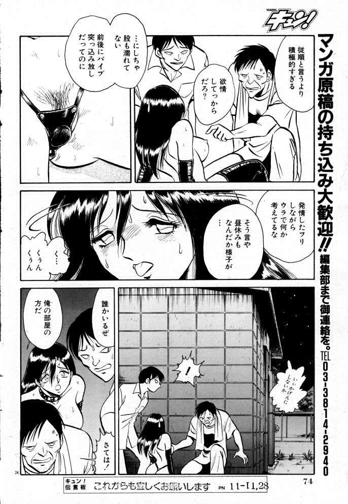 [Keno Yantarou] Tanoshii Kagai Jugyou page 166 full