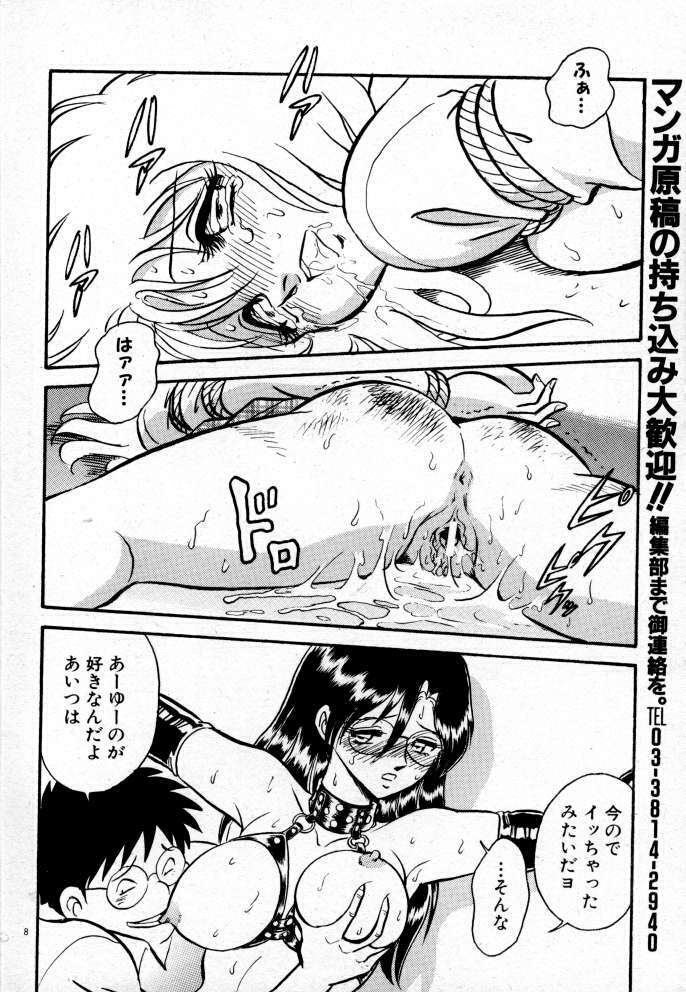 [Keno Yantarou] Tanoshii Kagai Jugyou page 65 full