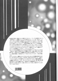 (C61) [2CV.SS (Asagi Yoshimitsu)] GTR ver0.55 - page 24
