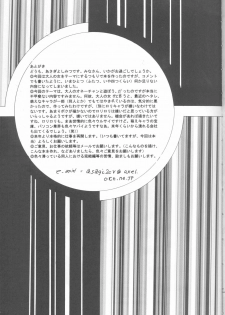 (C61) [2CV.SS (Asagi Yoshimitsu)] GTR ver0.55 - page 36