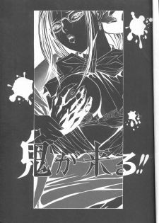 (C61) [2CV.SS (Asagi Yoshimitsu)] GTR ver0.55 - page 6
