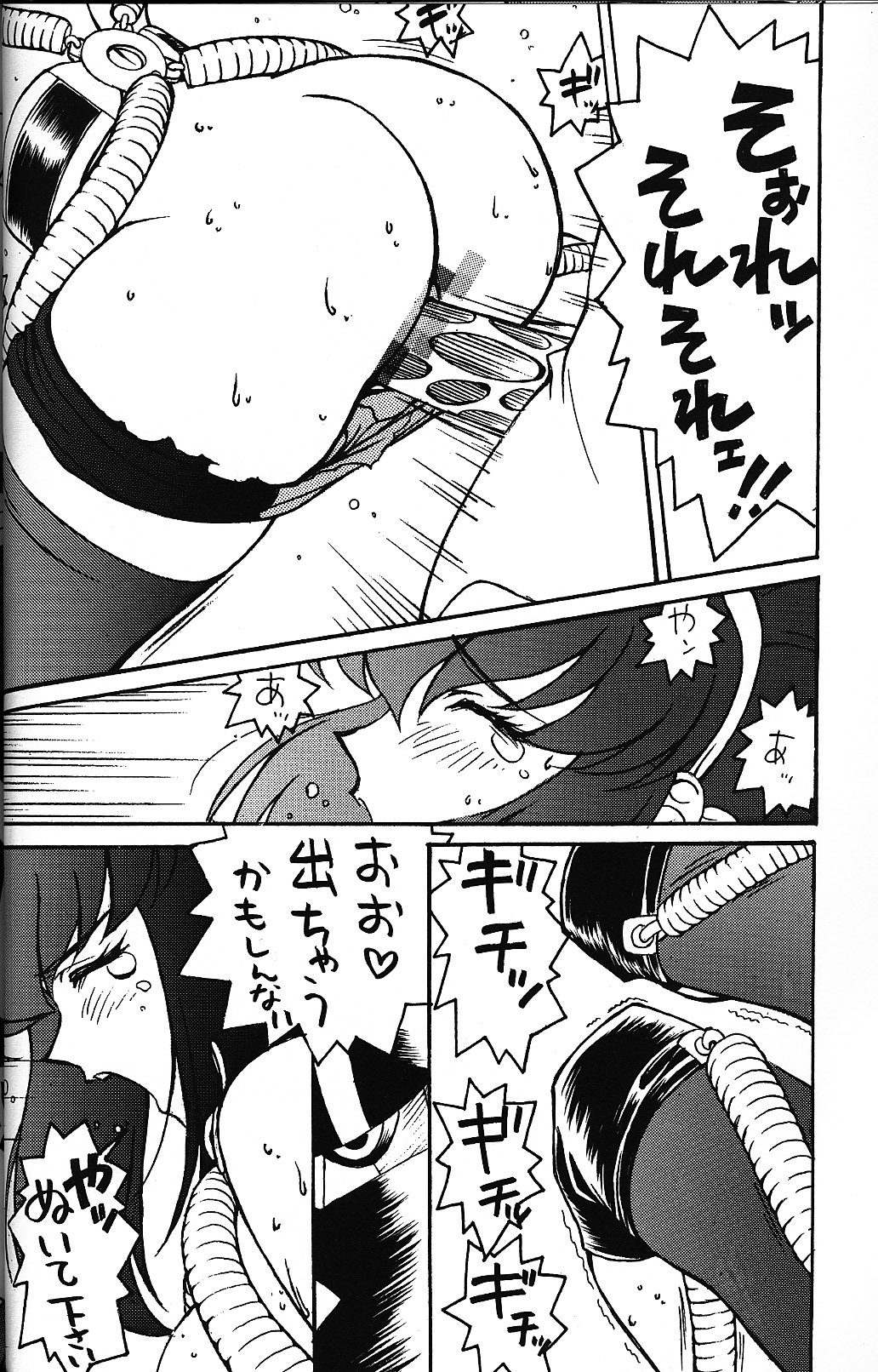 (CR23) [Piyokoya (Kobayashi Hiyoko] LOVE & PEACE (Battle Athletes) page 12 full