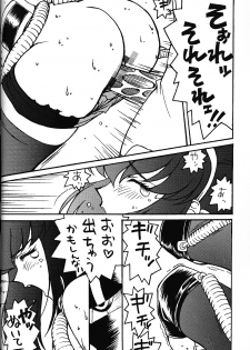 (CR23) [Piyokoya (Kobayashi Hiyoko] LOVE & PEACE (Battle Athletes) - page 12