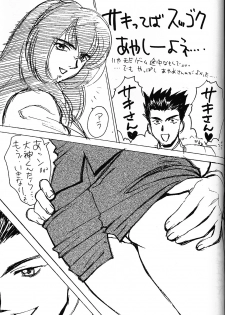 (CR23) [Piyokoya (Kobayashi Hiyoko] LOVE & PEACE (Battle Athletes) - page 21