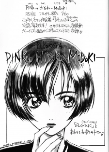 (CR23) [Piyokoya (Kobayashi Hiyoko] LOVE & PEACE (Battle Athletes) - page 25