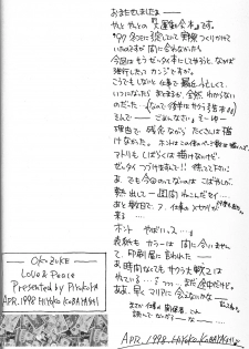 (CR23) [Piyokoya (Kobayashi Hiyoko] LOVE & PEACE (Battle Athletes) - page 4