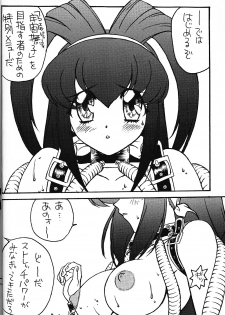 (CR23) [Piyokoya (Kobayashi Hiyoko] LOVE & PEACE (Battle Athletes) - page 8
