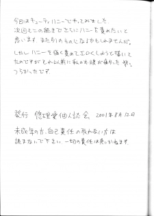 (C60) [Yuriai Kojinshi Kai (Yuri Ai)] Death & Destruction #1 (Cutey Honey) [English] - page 30