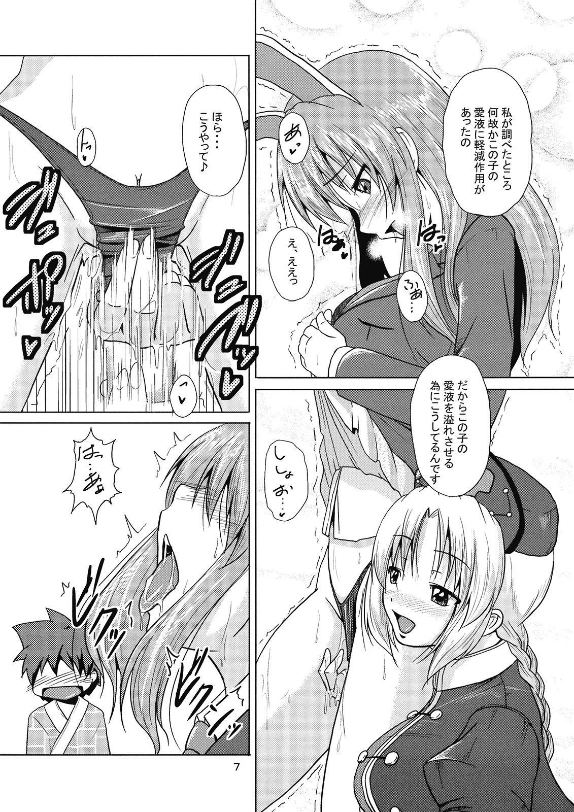 (C76) [Karibian (Keraton)] Yagokoro Shinryou Houmon (Touhou Project) page 9 full