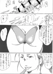[Kitazawa Ryuuhei] Futanari Space Policewomen (Birdy the Mighty) - page 4