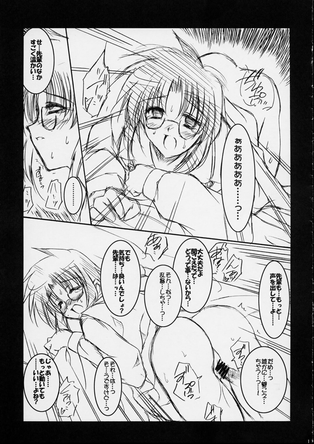 (C61) [Ponbikiya (Ibuki Pon)] LALLAPALLOOZA (Tsukihime) page 11 full