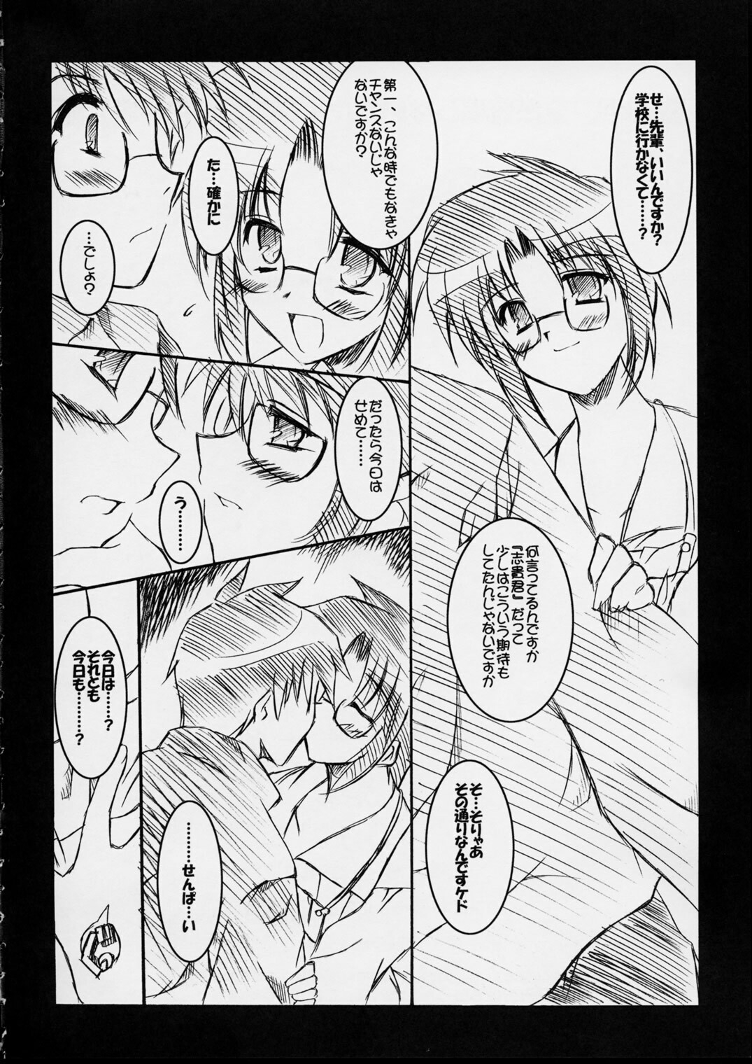 (C61) [Ponbikiya (Ibuki Pon)] LALLAPALLOOZA (Tsukihime) page 4 full