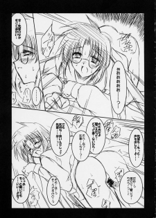 (C61) [Ponbikiya (Ibuki Pon)] LALLAPALLOOZA (Tsukihime) - page 11
