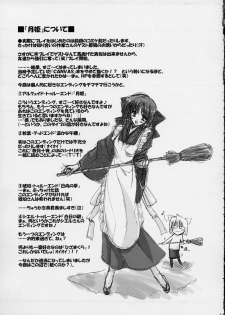 (C61) [Ponbikiya (Ibuki Pon)] LALLAPALLOOZA (Tsukihime) - page 15