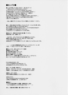 (C61) [Ponbikiya (Ibuki Pon)] LALLAPALLOOZA (Tsukihime) - page 19