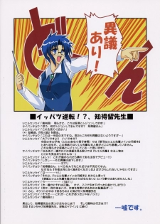 (C61) [Ponbikiya (Ibuki Pon)] LALLAPALLOOZA (Tsukihime) - page 20