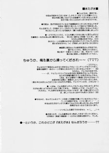 (C61) [Ponbikiya (Ibuki Pon)] LALLAPALLOOZA (Tsukihime) - page 2