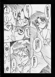 (C61) [Ponbikiya (Ibuki Pon)] LALLAPALLOOZA (Tsukihime) - page 4
