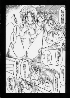 (C61) [Ponbikiya (Ibuki Pon)] LALLAPALLOOZA (Tsukihime) - page 8