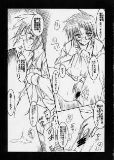 (C61) [Ponbikiya (Ibuki Pon)] LALLAPALLOOZA (Tsukihime) - page 9