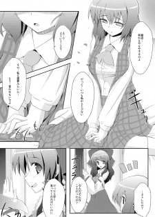 (C76) [Aestheometry, Saboten Chaya (Various)] Toaru Flower Master no Baai (Touhou Project) - page 7