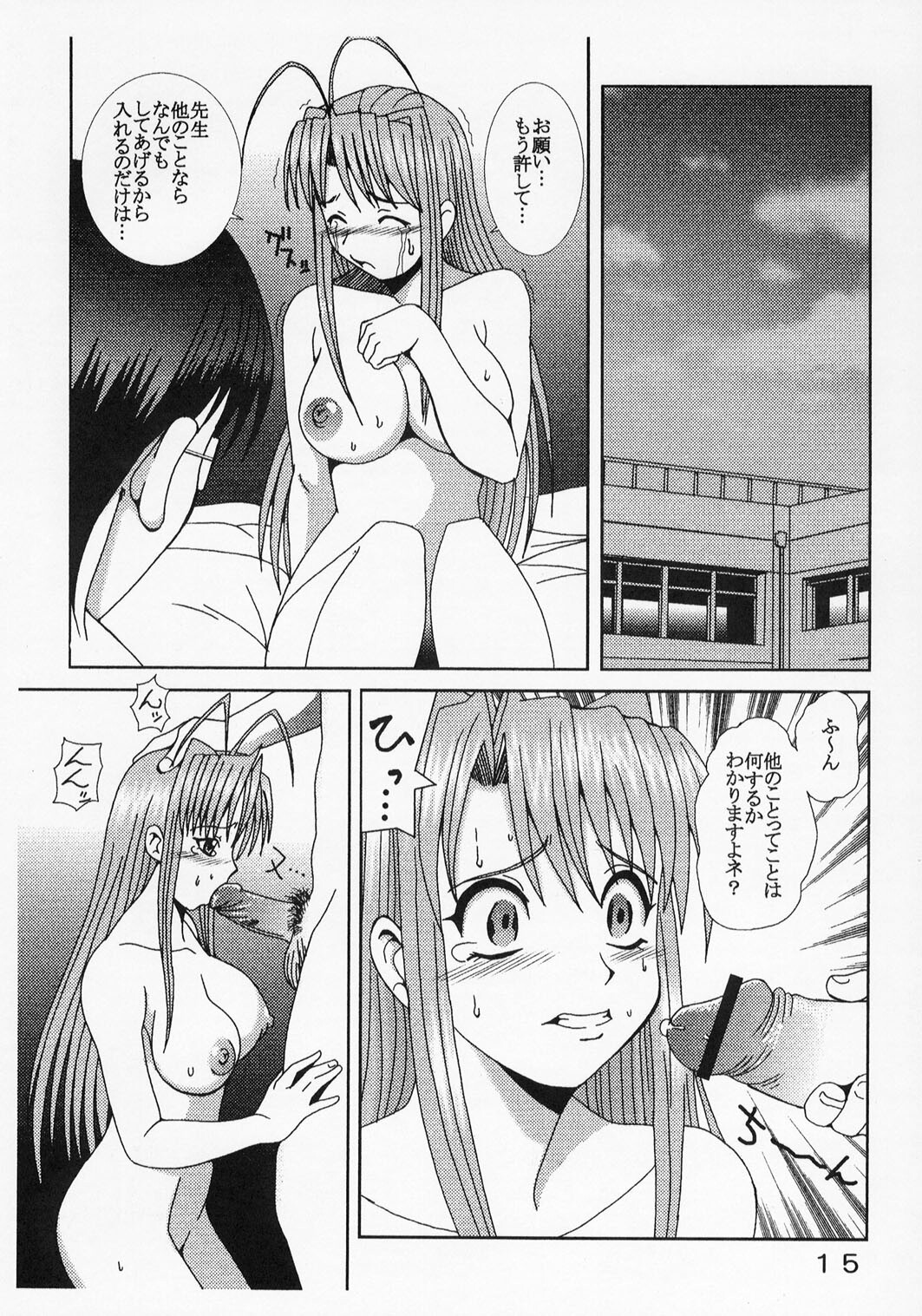 [St. Rio (Kichigai Teiou, Kouenji Rei)] Love Dasi 21 (Love Hina) page 16 full