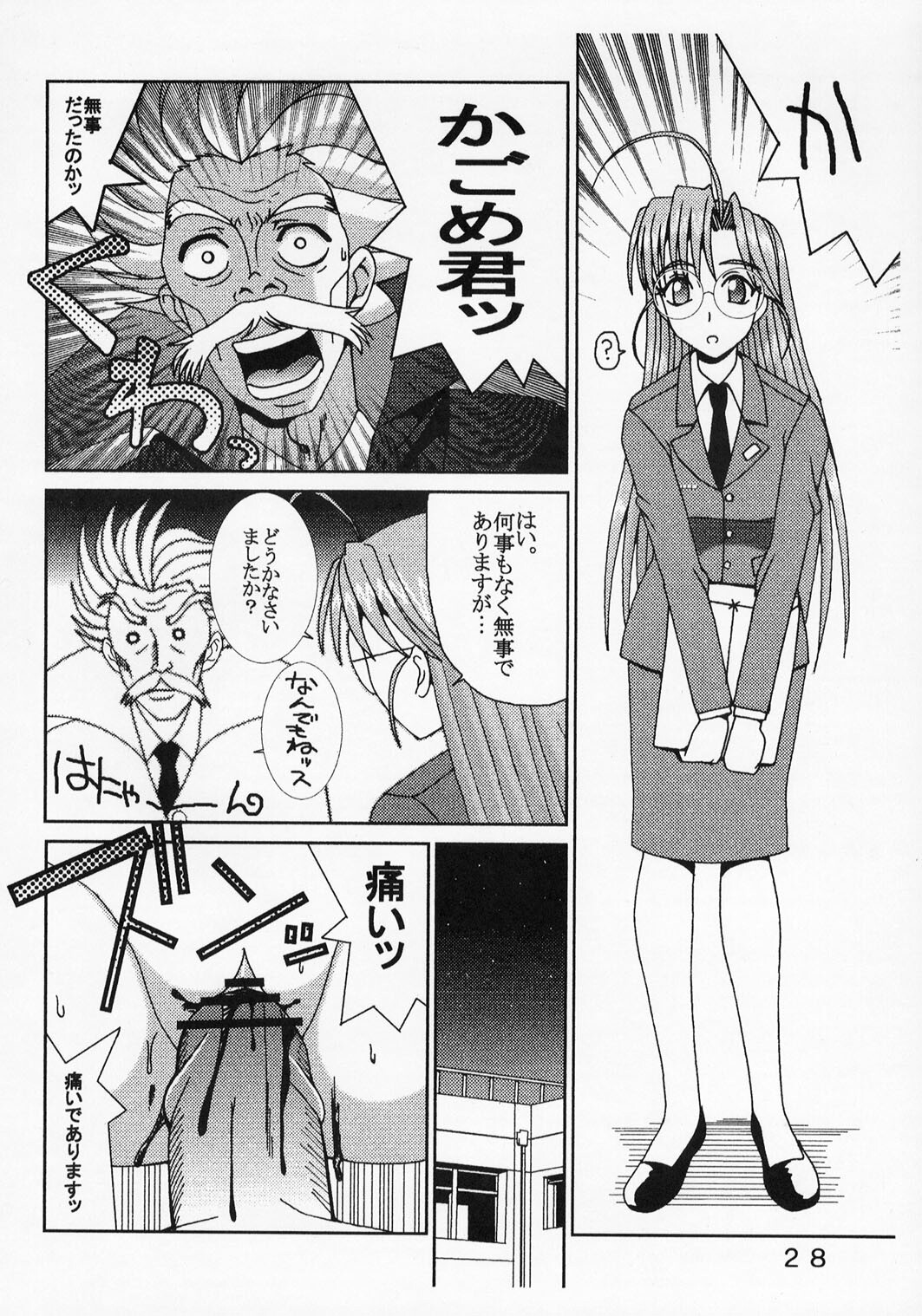 [St. Rio (Kichigai Teiou, Kouenji Rei)] Love Dasi 21 (Love Hina) page 29 full