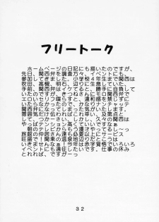 [St. Rio (Kichigai Teiou, Kouenji Rei)] Love Dasi 21 (Love Hina) - page 33