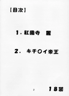 [St. Rio (Kichigai Teiou, Kouenji Rei)] Love Dasi 21 (Love Hina) - page 3