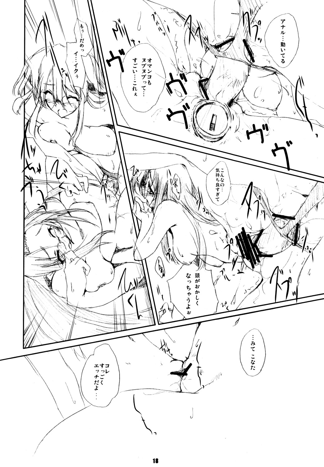 (COMIC1☆3) [ABYSS RING (Abimaru)] 3cm Kurai - About 3.0cm (Lucky Star) page 16 full
