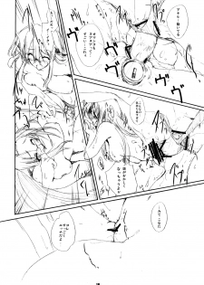 (COMIC1☆3) [ABYSS RING (Abimaru)] 3cm Kurai - About 3.0cm (Lucky Star) - page 16