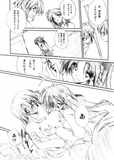(COMIC1☆3) [ABYSS RING (Abimaru)] 3cm Kurai - About 3.0cm (Lucky Star) - page 2