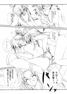 (COMIC1☆3) [ABYSS RING (Abimaru)] 3cm Kurai - About 3.0cm (Lucky Star) - page 7